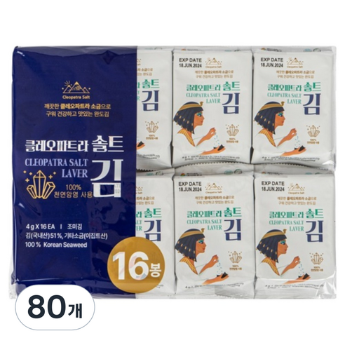 클레오파트라 솔트 김, 80개, 4g