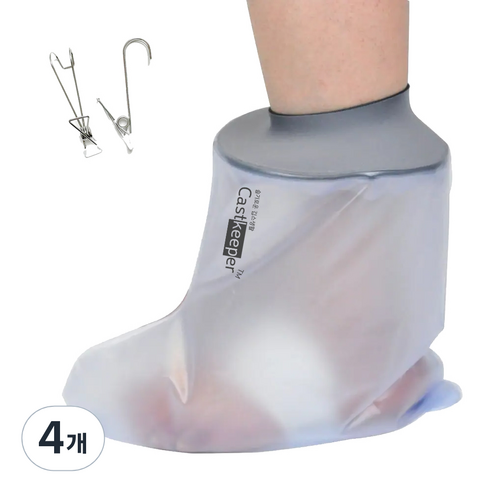 슬기로운 깁스생활 깁스 방수커버 다리 발목, S(350 x 300 x 55 mm), 4개