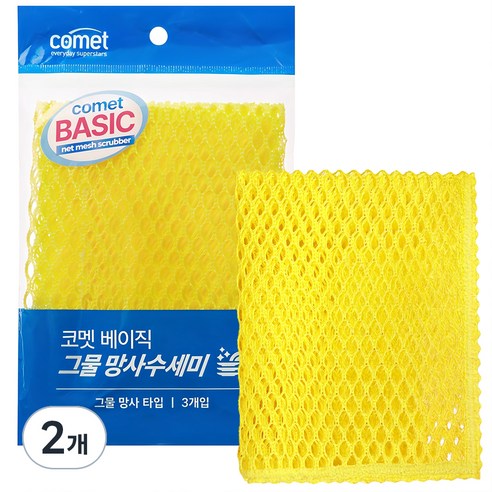 코멧 베이직 그물 망사수세미, 3개입, 2개