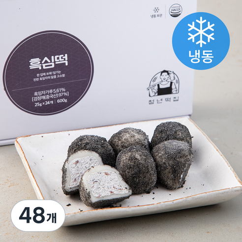 청년떡집 흑심떡 (냉동), 25g, 48개