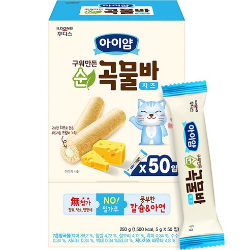 일동후디스 아이얌 구워만든 순곡물바 실속형 5g 50입, 1개, 치즈맛, 250g