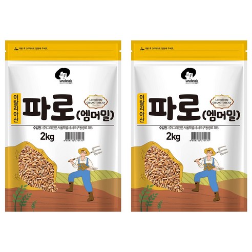 엉클탁 파로 엠머 밀, 2kg, 2개