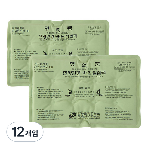 제이와이메디칼 강화 약쑥 냉온 찜질팩, 12개