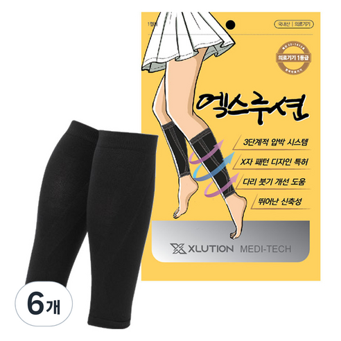 엑스루션 메디테크 의료용 종아리 압박밴드 블랙, 6세트, 종아리/무릎형