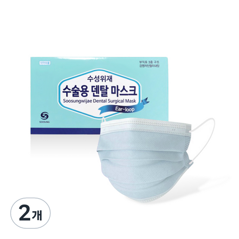 수성 수술용 덴탈마스크, 50개입, 2개, 블루
