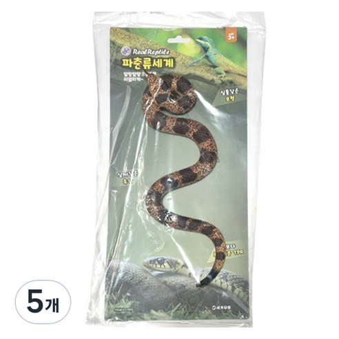 파충류세계 칠점사 동물피규어, 5개