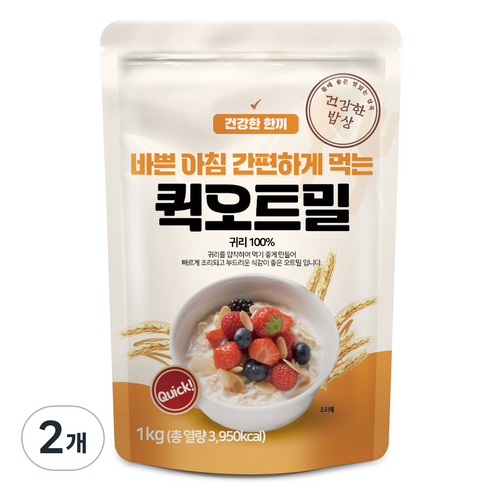 건강한밥상 간편하게 먹는 퀵 오트밀, 1kg, 2개