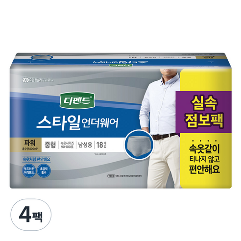 디펜드 남성용 스타일 팬티 언더웨어 파워 성인기저귀 중형, 18개입, 4개