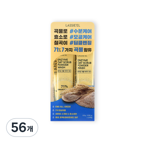 라씨엘르 효소 곡물 파우더 워시 클렌징 파우더, 0.8g, 56개