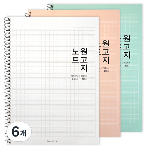 원고지노트, 랜덤발송, 6개