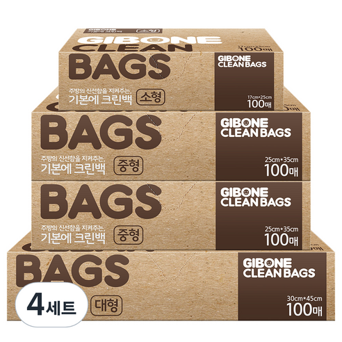 기본에 크린백 소형 17cm x 25 cm + 중형 25cm x 35 cm 2p + 대형 30cm x 45 cm, 혼합, 100개입, 4세트