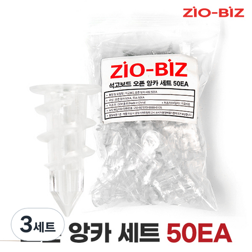 지오비즈 석고보드 오픈앙카 50p + 피스 50p, 3세트