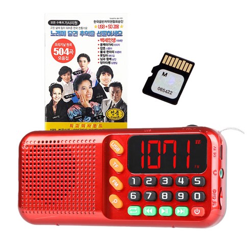 코비 효도 라디오 + 트로트 불후의명곡 504곡 SD카드 세트