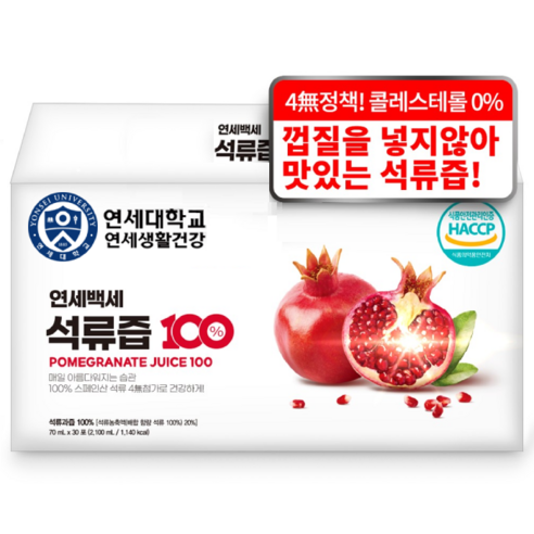 연세생활건강 연세백세 석류즙 100 30p, 70ml, 30개