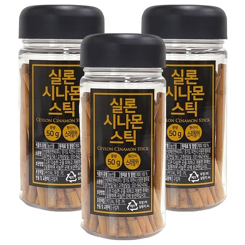 실론 시나몬 스틱, 50g, 3개