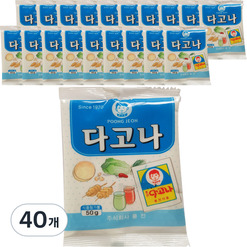 풍전 다고나