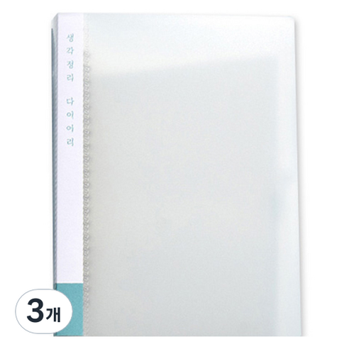 루카랩 생각정리 다이어리 A5 19R 20공 PP 바인더, 민트, 3개