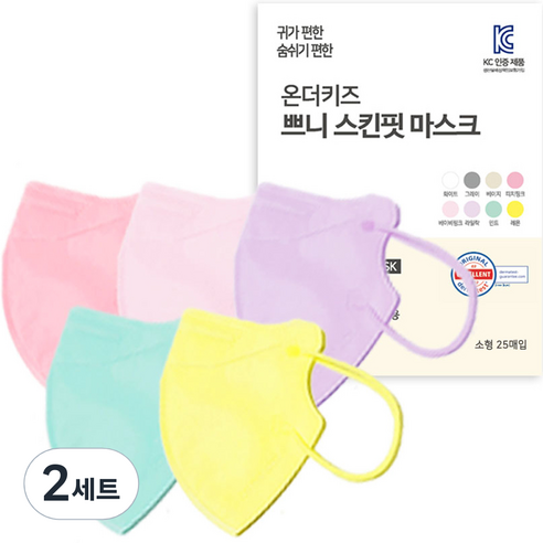 온더키즈 쁘니 스킨핏 마스크 유아동용 소형, 25개입, 2개, 혼합색상