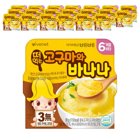 아이배냇 베베 떠먹는 유아용 자연간식 90g, 군고구마와 바나나, 21개