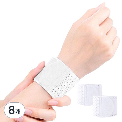 관절가이드 초경량 슬림 손목보호대, 화이트, 8개