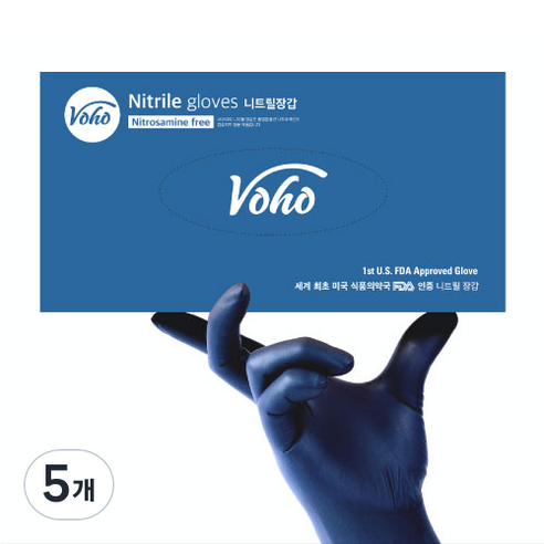 보호 식품용 니트릴 장갑 100P, 베리블루, 대(L), 5개