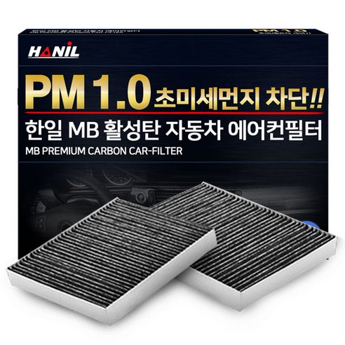 한일 PM 1.0 MB 활성탄 자동차 에어컨 필터, 2개, MB191