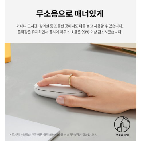 조약돌처럼 부드럽고, 소음은 싹! 로지텍 Pebble M350S
