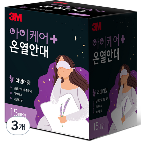 3M 아이케어 온열안대 라벤더향, 15개입, 3개