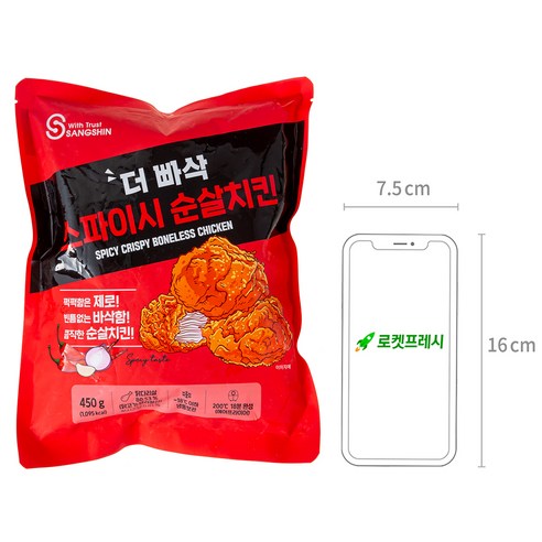 집에서 즐길 수 있는 간편하고 맛있는 순살치킨