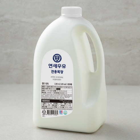 연세우유 전용목장 우유, 2300ml, 1개