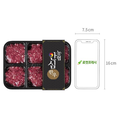 간편하고 안전한 고품질 한우 다짐육