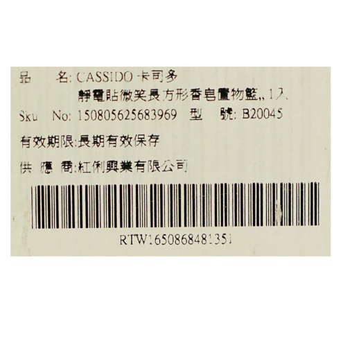 CASSIDO 卡司多 香皂置物籃 收納籃 浴室用品 浴室收納