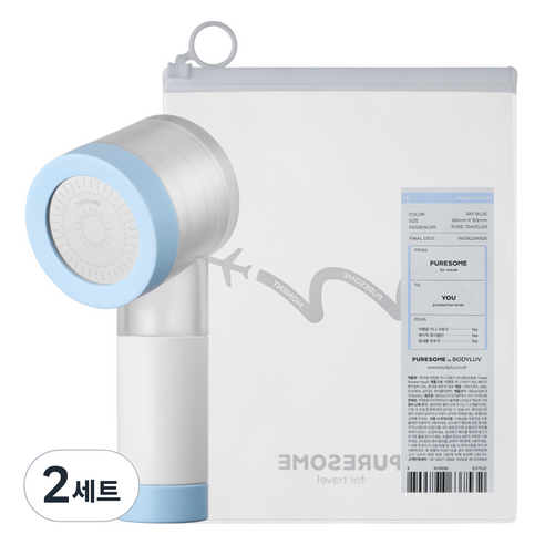 퓨어썸 여행용 샤워기헤드 + 휴대용 파우치 세트, 2개, SKYBLUE