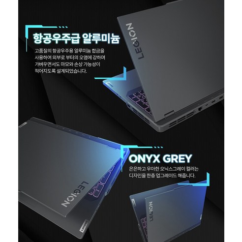 레노버 리전 5i 프로 16IRX Plus 16 - 최신 기술과 강력한 성능의 노트북
