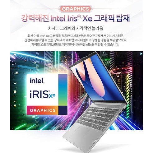 레노버 아이디어패드 슬림 5i 14IRL 14 코어i5 인텔 13세대: 휴대성, 성능, 스타일의 완벽한 조화