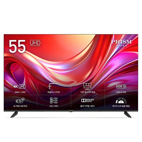 프리즘코리아 4K UHD LED TV, 138.6cm(55인치), PTJ550UD, 무타공 벽걸이형(추가비용발생), 방문설치