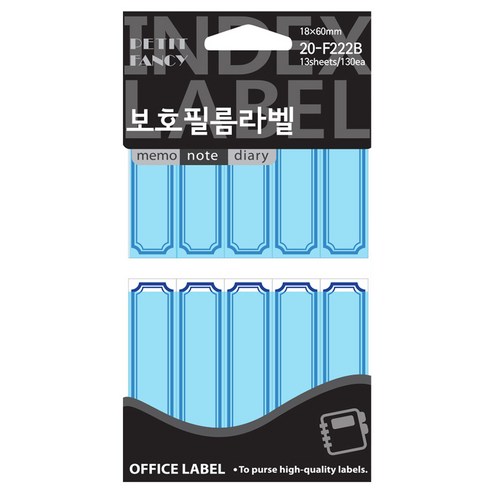 보호필름라벨 13장 20-F222, 블루, 13개입, 1개