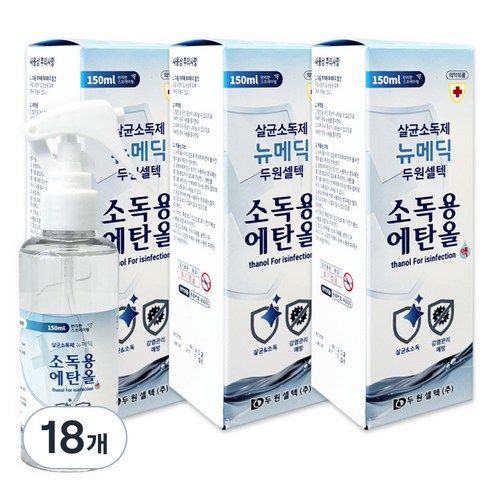 뉴메딕 소독용 에탄올 스프레이, 18개, 150ml