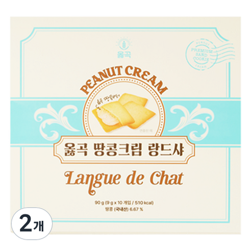 옳곡 땅콩크림 랑드샤, 90g, 2개