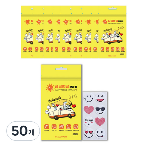 싱글벙글 아로마향패치, 50개