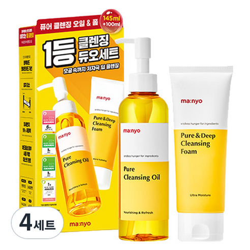 마녀공장 퓨어 클렌징 오일 앤 클렌징폼 듀오세트 2종, 4세트