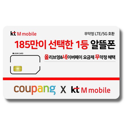 "통신비 다이어트, 성공할 수 있을까?" 답은 바로 여기에! 알뜰폰