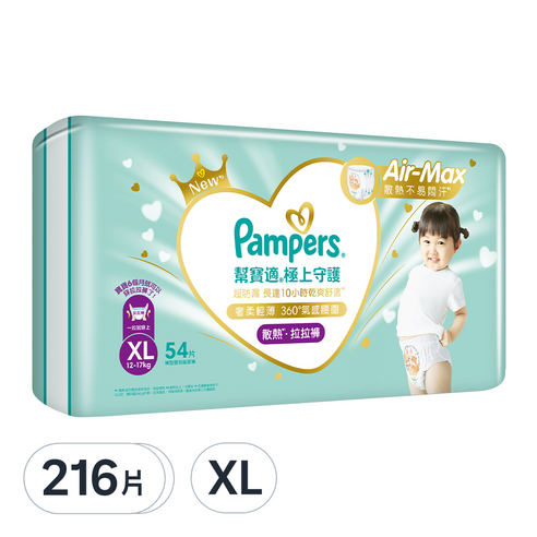 幫寶適 Pampers 極上守護 一級幫 紙尿褲 尿布 拉拉褲 褲型尿布 M L