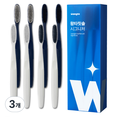 왕타 시그니처 칫솔, 8개입, 3개