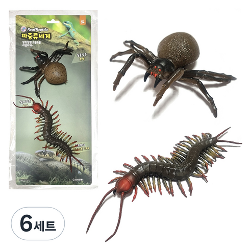 파충류세계 피규어 왕거미 + 왕지네, 6세트