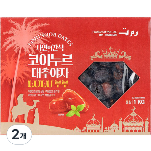 코이누르 대추야자 루루, 1kg, 2개