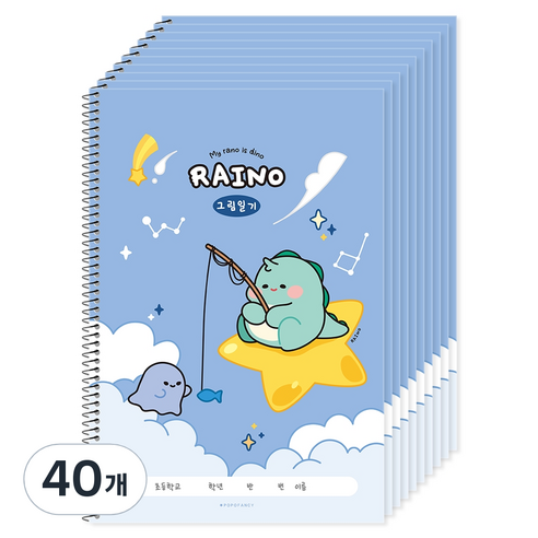 포포팬시 라이노 초등 그림일기, 블루, 40개