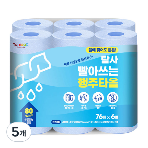 탐사 빨아쓰는 위생행주, 30개, 76개입