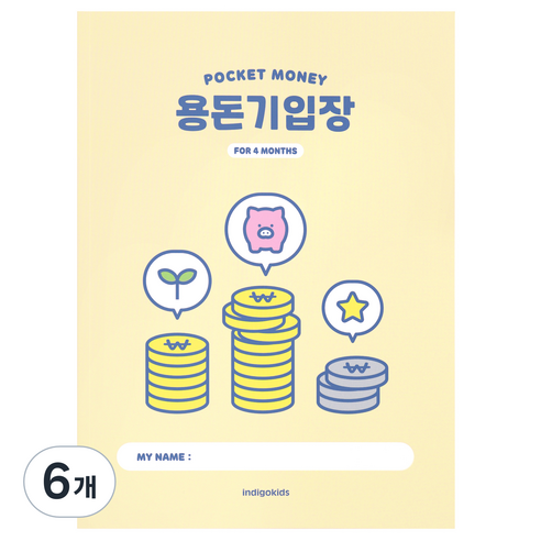 인디고어린이 초등 용돈기입장, 옐로우, 6개