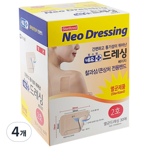 네오 드레싱밴드 베이지, 4개